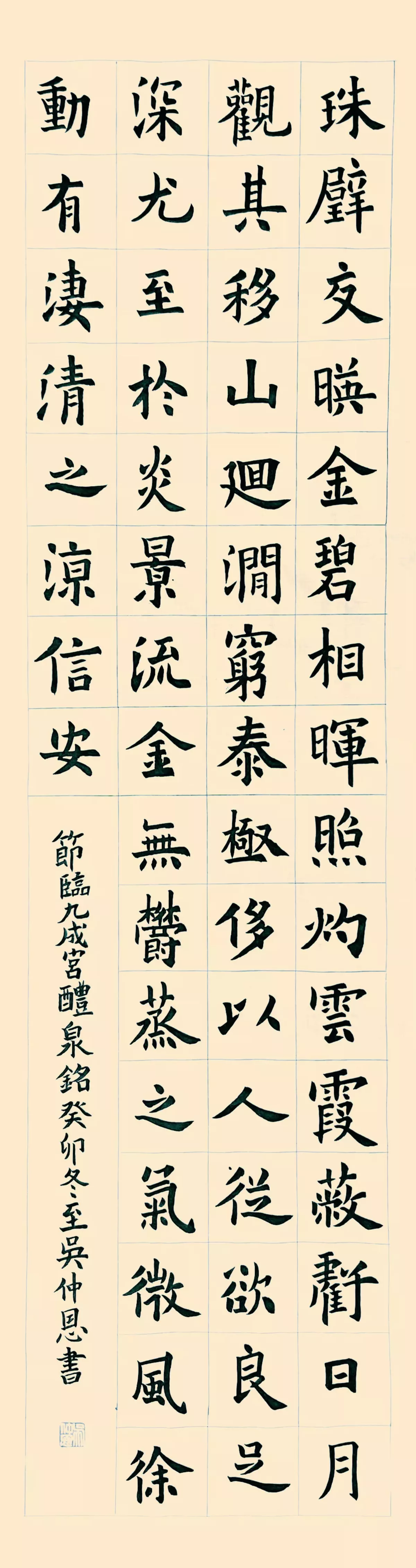 【翰墨清韻】
