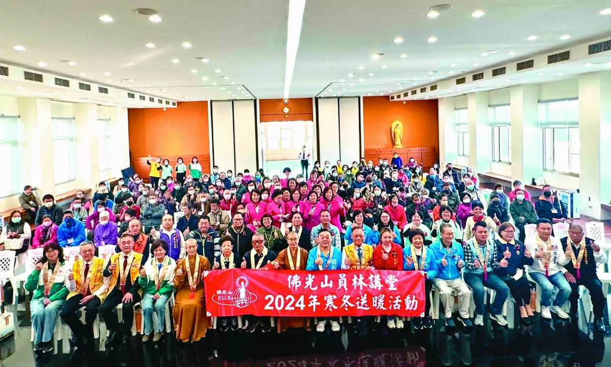 佛光山慈悲基金會 關懷福田戶