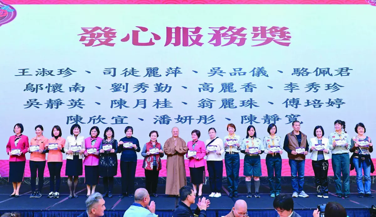 台北道場30歲末聯誼  感謝義工攜手同行