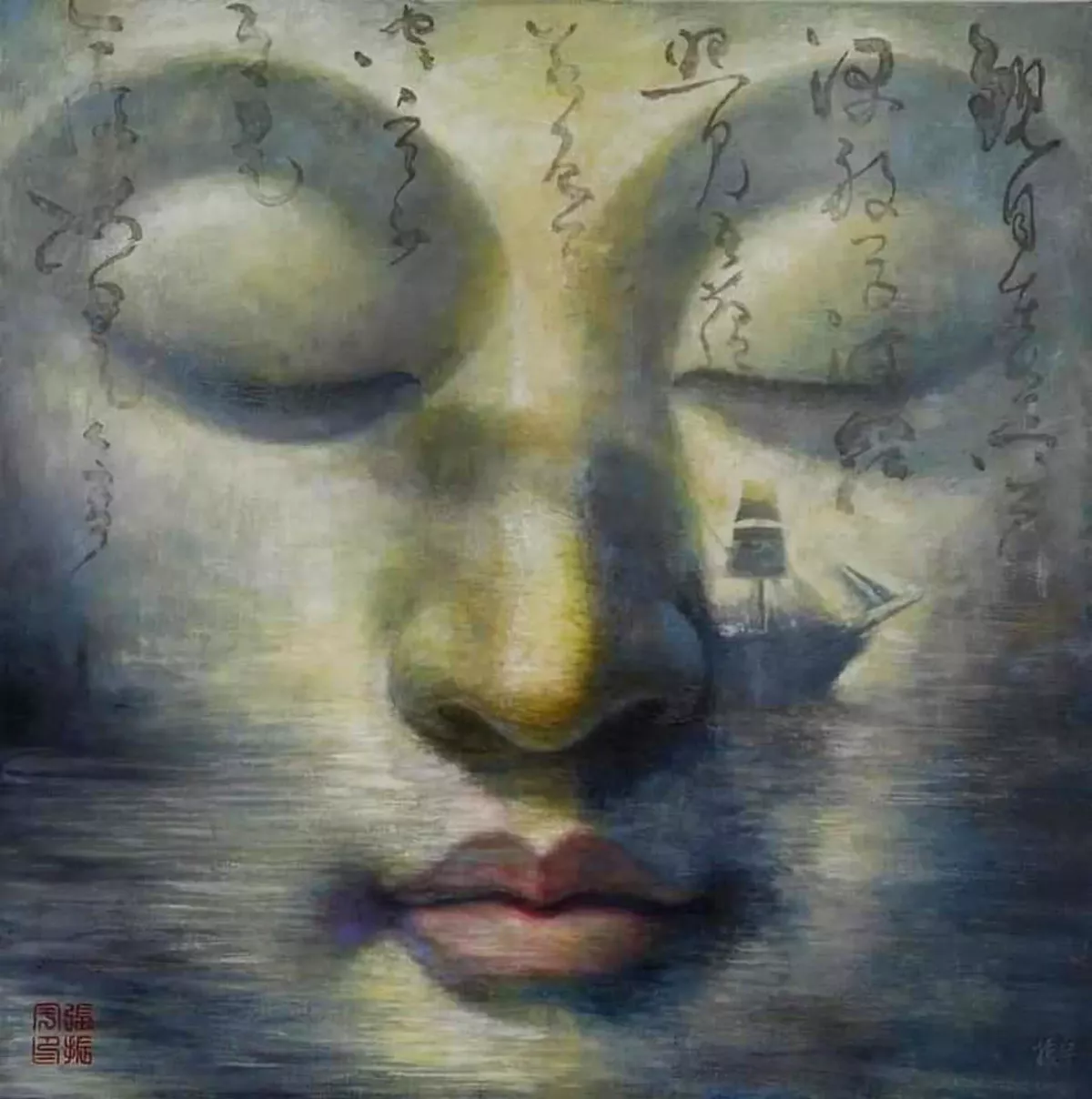 【詩】心經狂草虛空