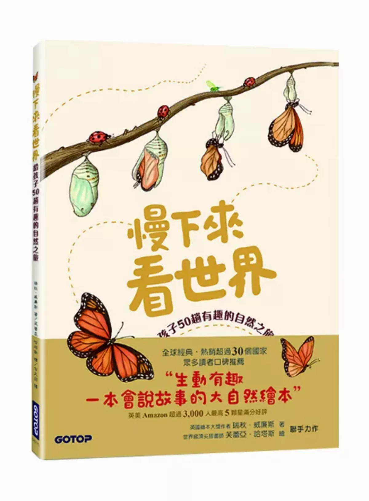向日葵跟著太陽走