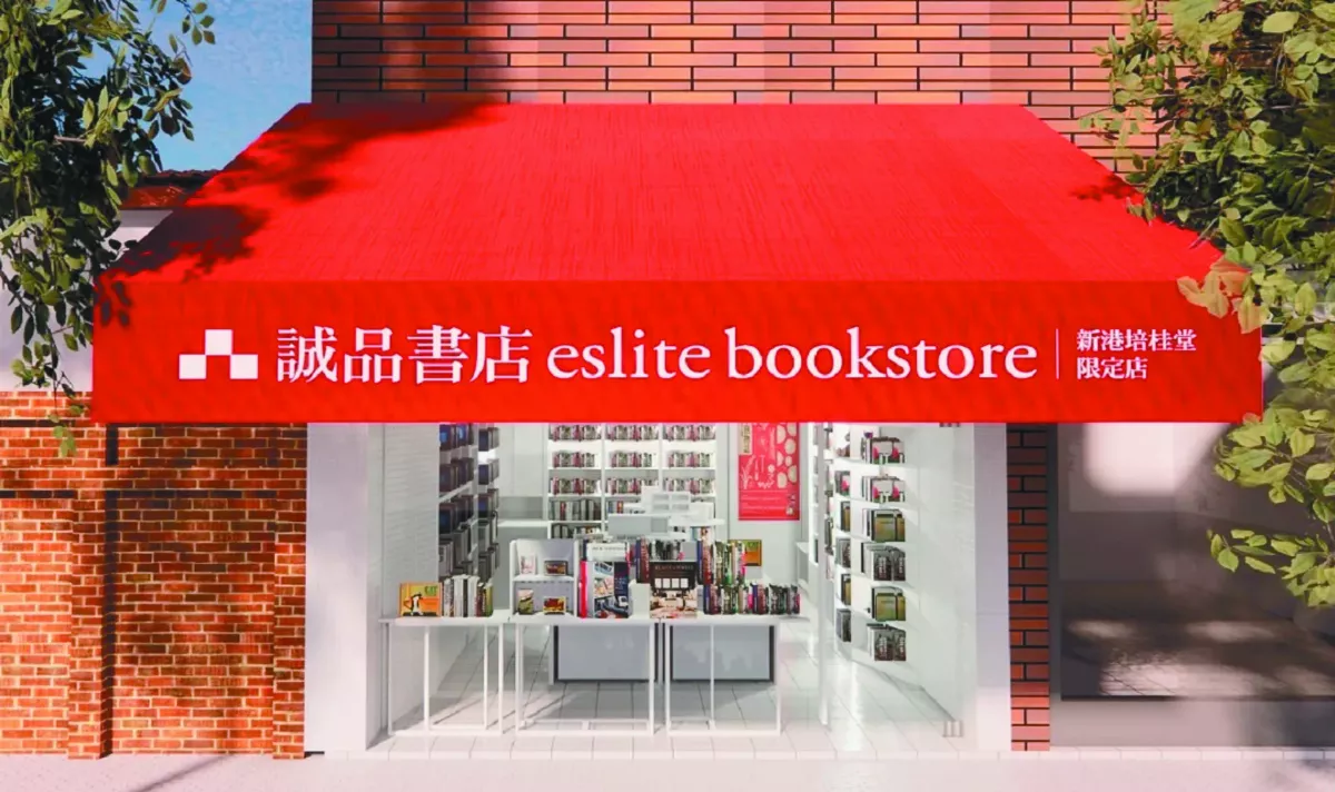 最迷你誠品 嘉義試營運