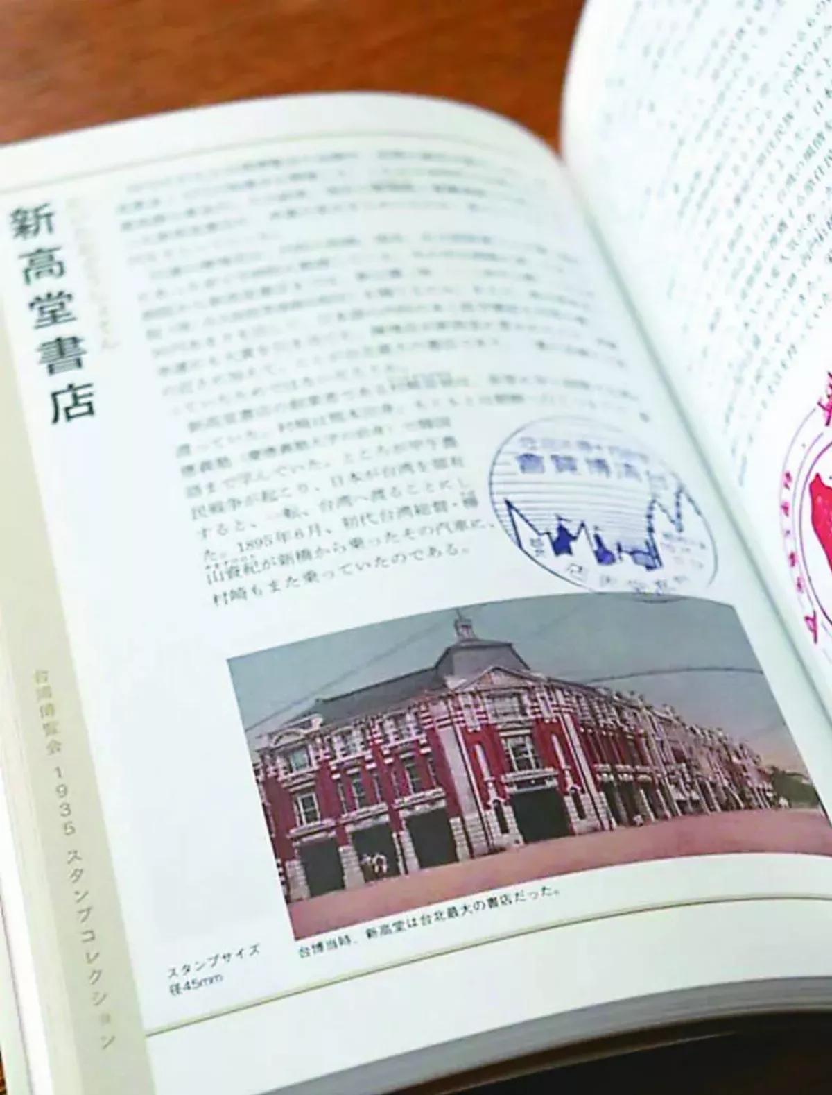 曾是台灣最大書店 新高堂熄燈