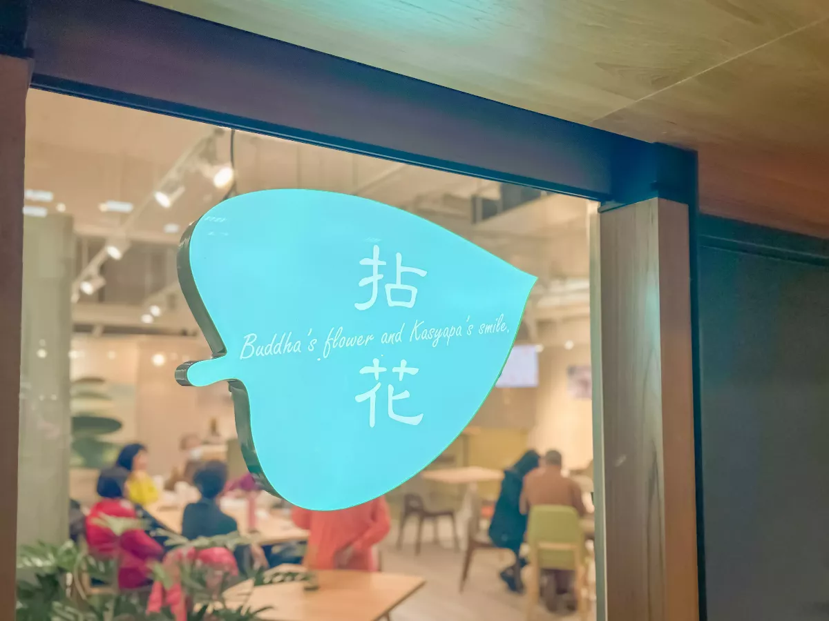 佛光山拈花軒 喝一杯禪味咖啡