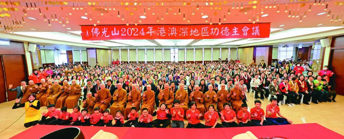 佛光山立足香港 深耕人間佛教