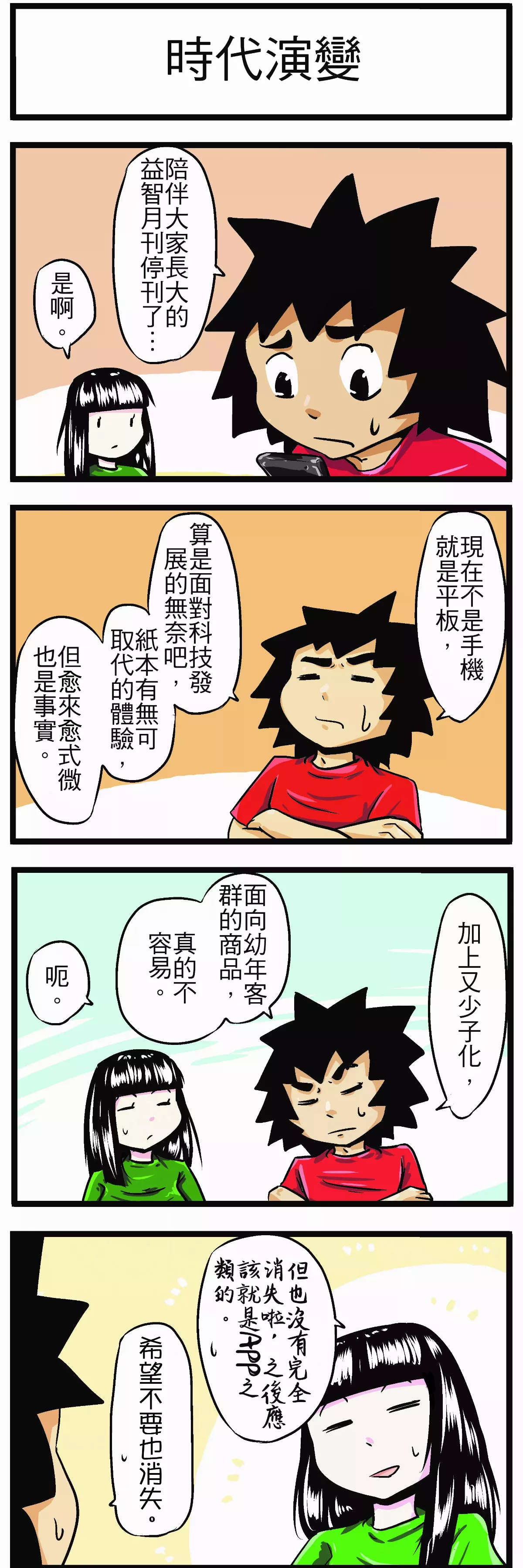 【時事必考題】