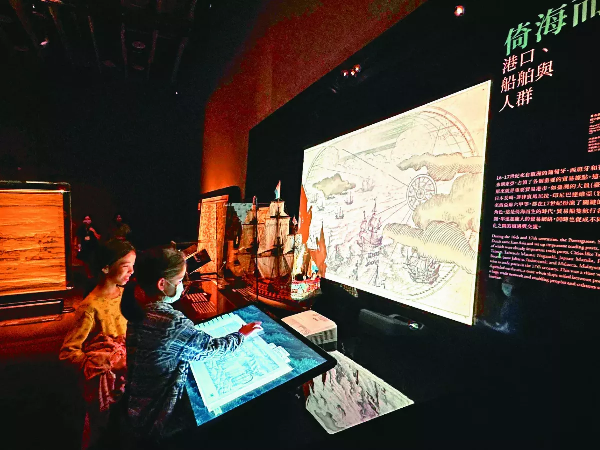 跨．1624  展400年前世界島台灣