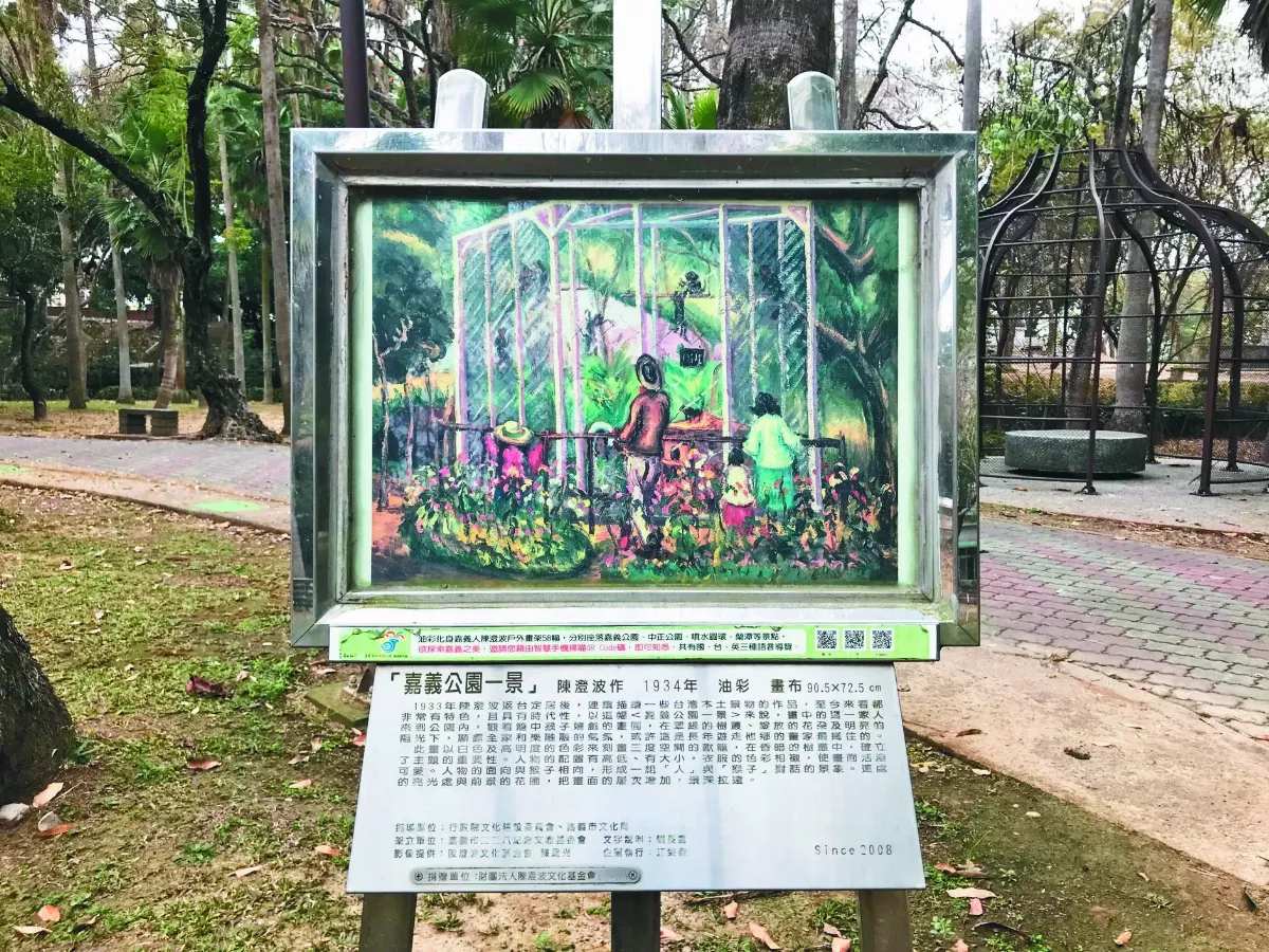 陳澄波嘉義公園一景 重溫1934年