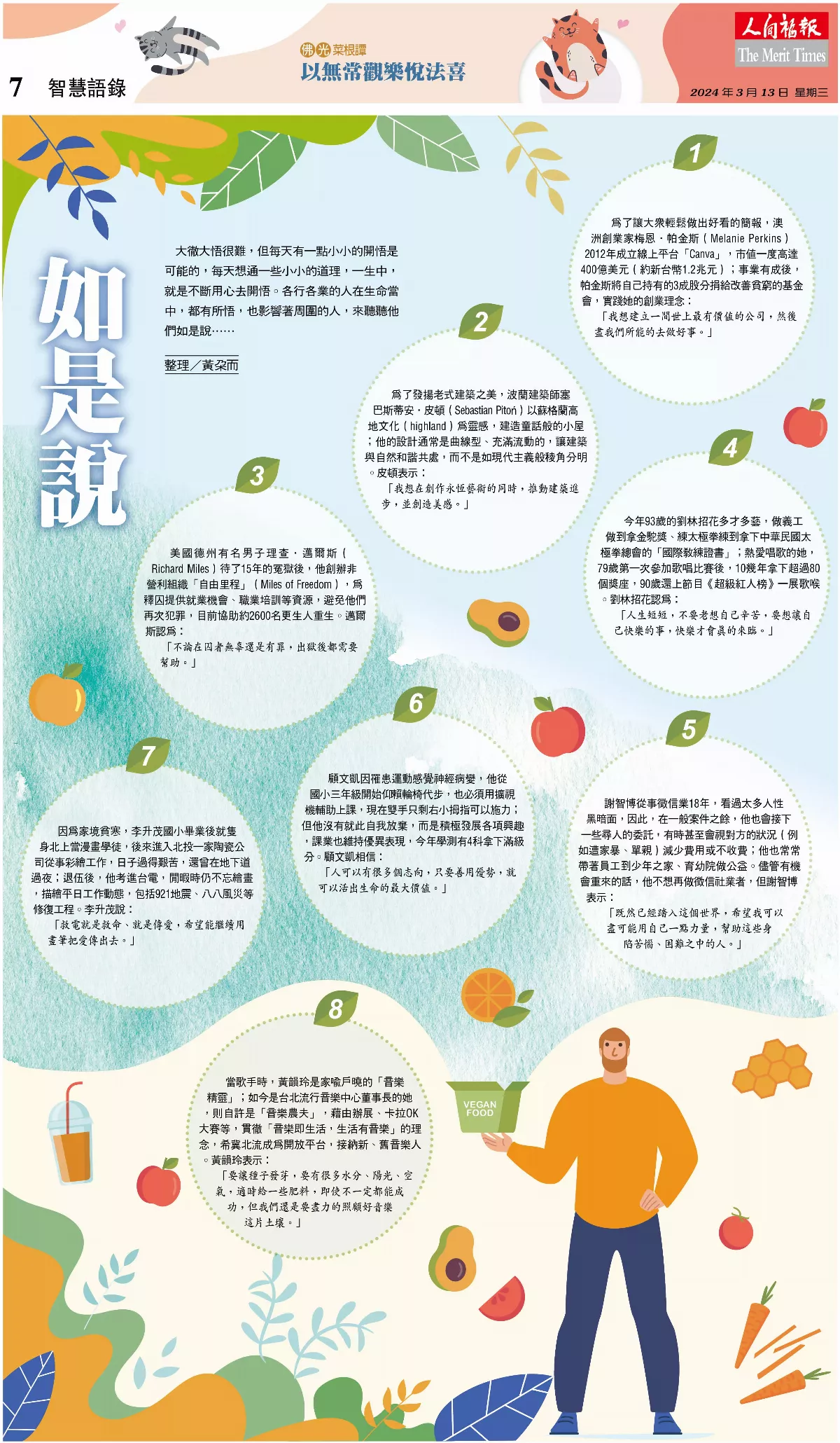 如是說
