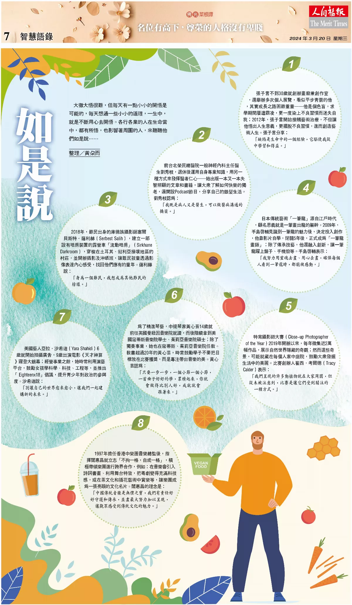 如是說