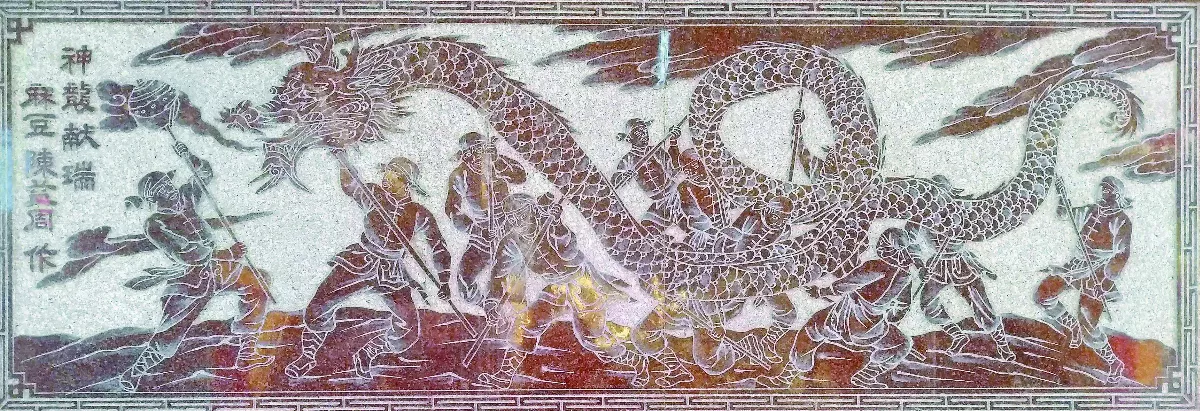 【文化印象】文衡殿上的龍