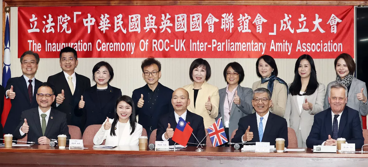 台英國會聯誼會成立 促進外交、經貿、文教合作