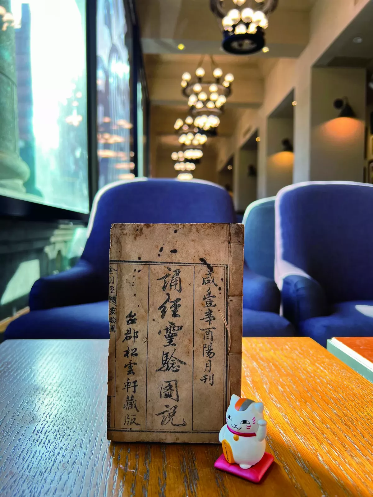 【研朱札記】 台灣第一家 雕版印書坊──松雲軒