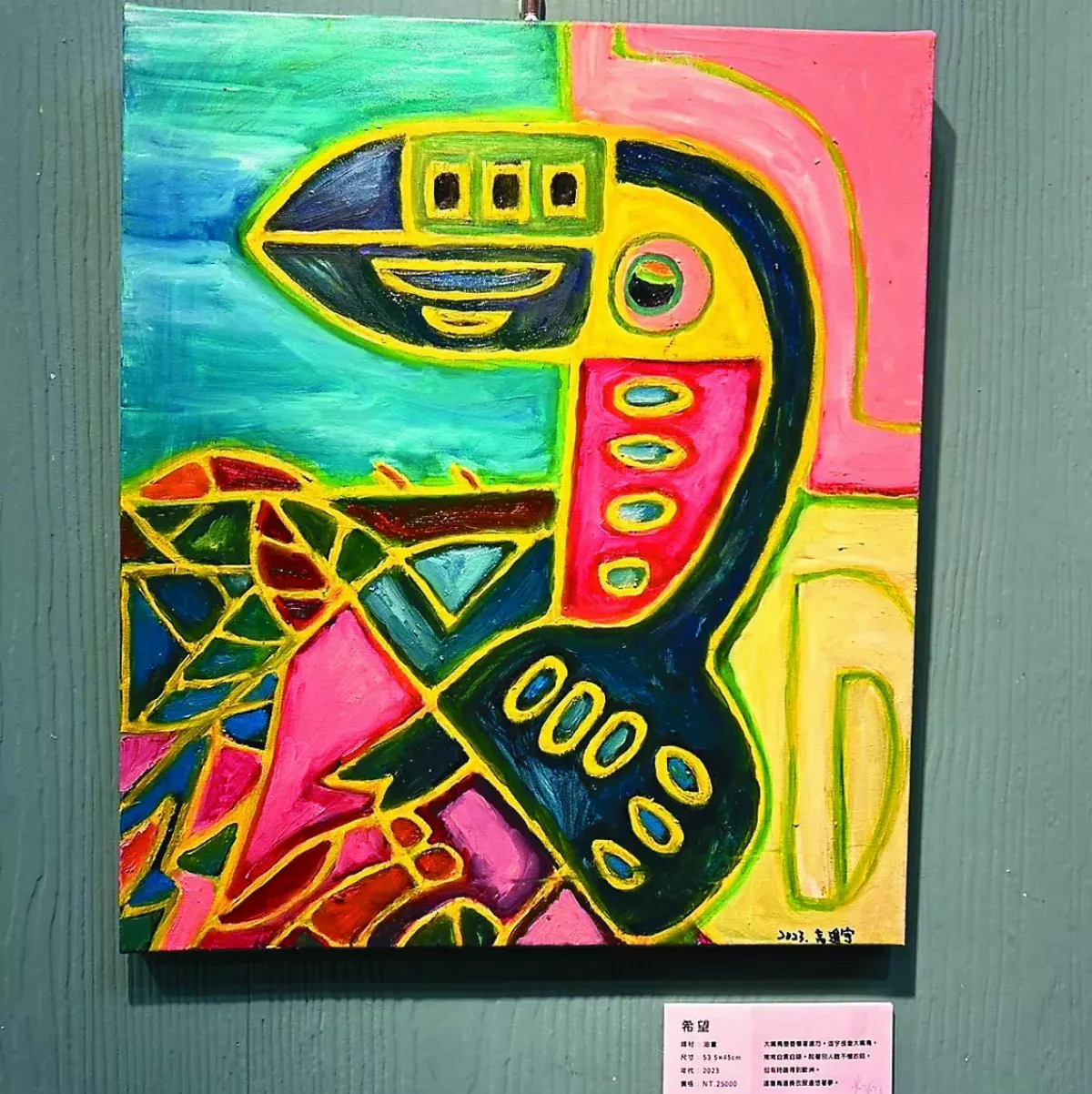 自閉兒彩繪心靈  逍遙遊畫展