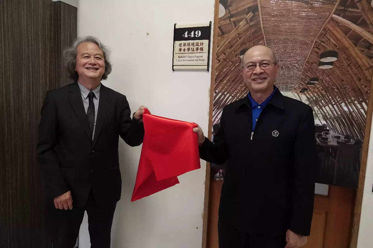 佛大建築設計學程今揭牌　結合永續趨勢培養新世代人才