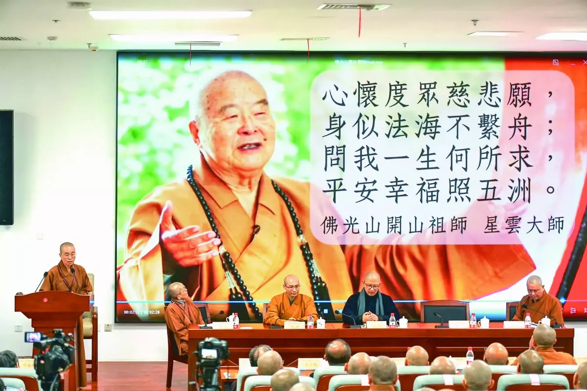 兩岸人間佛教交流研討會 探究僧伽教育與科技弘法