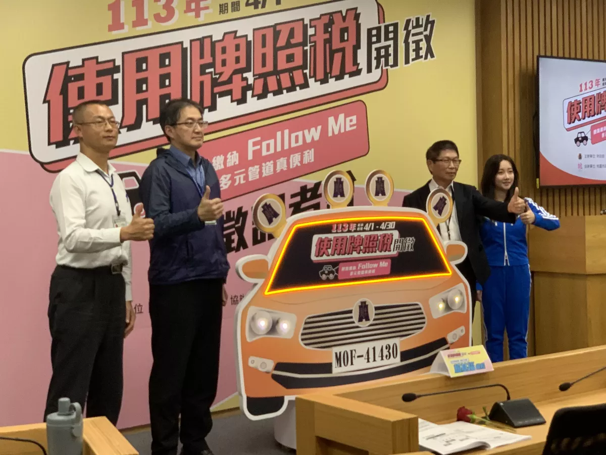 2024年牌照稅開徵 電動車免稅延長至2025年