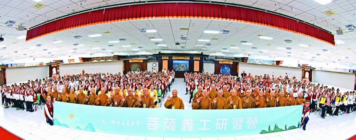佛光山菩薩義工 歡喜服務結善緣