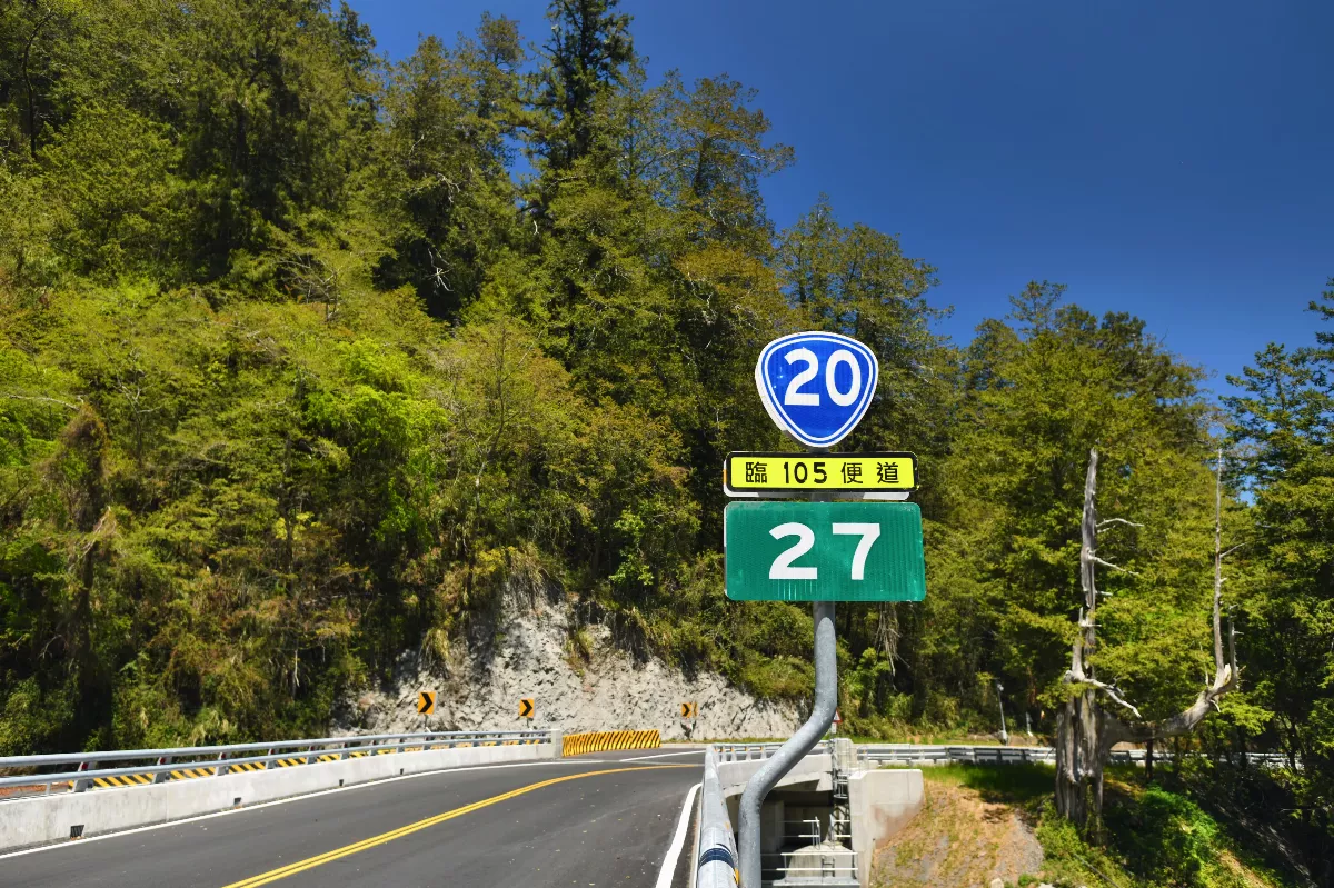 南橫公路梅山至向陽路段　取消4/4管制通行