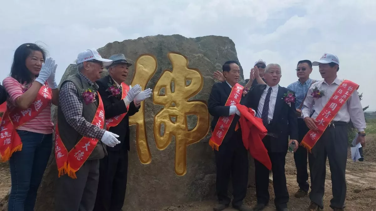 觀世音菩薩誕辰 台灣普陀山動土