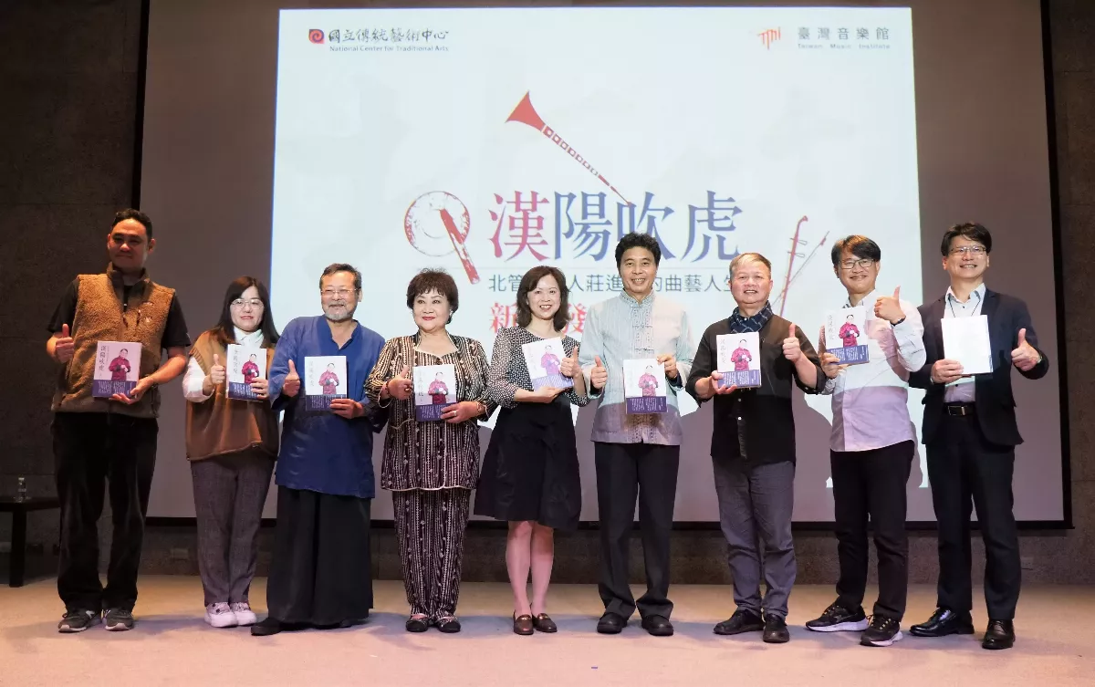 《漢陽吹虎》專書　紀念國寶級北管藝師莊進才曲藝人生
