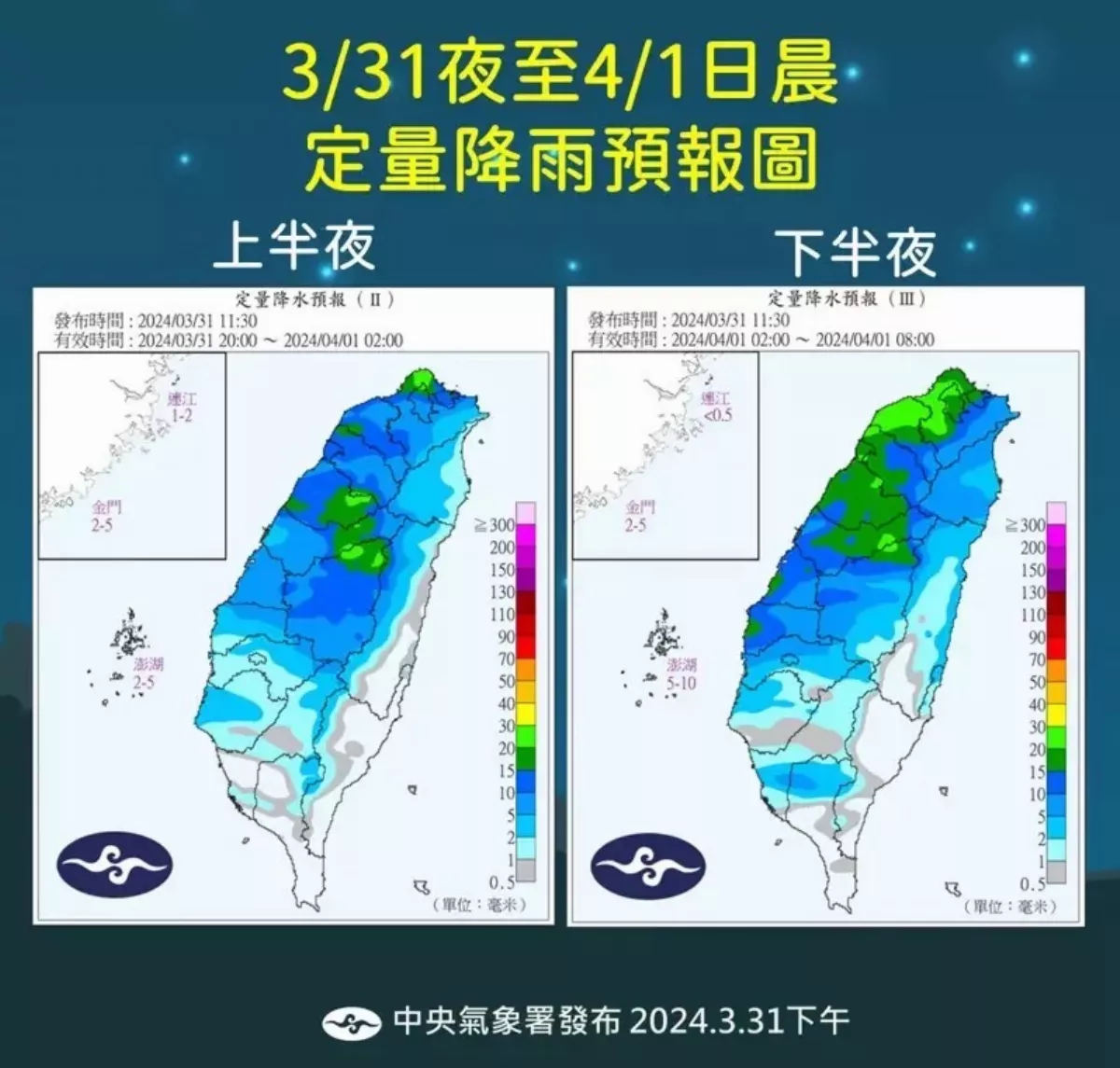 雨彈襲全台 大雷雨下到明晚 清明連假雨區擴大