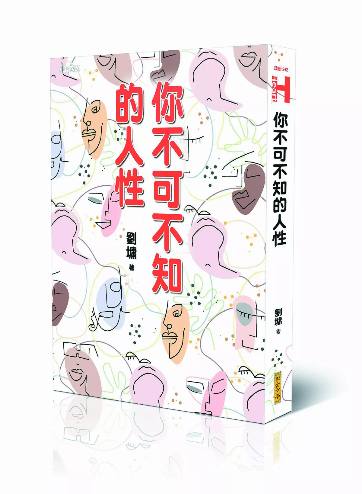 【以退為進】欲取之 先予之
