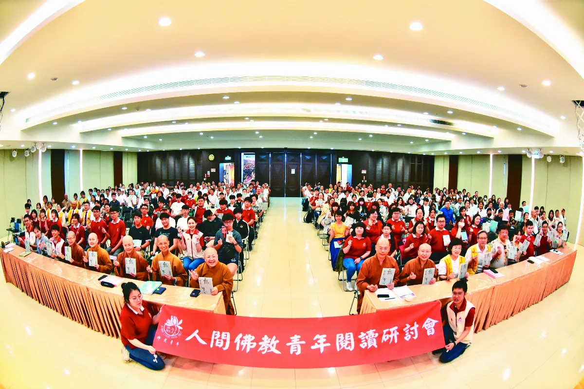 人間佛教青年閱讀研討會 佛青學做觀世音探究八識