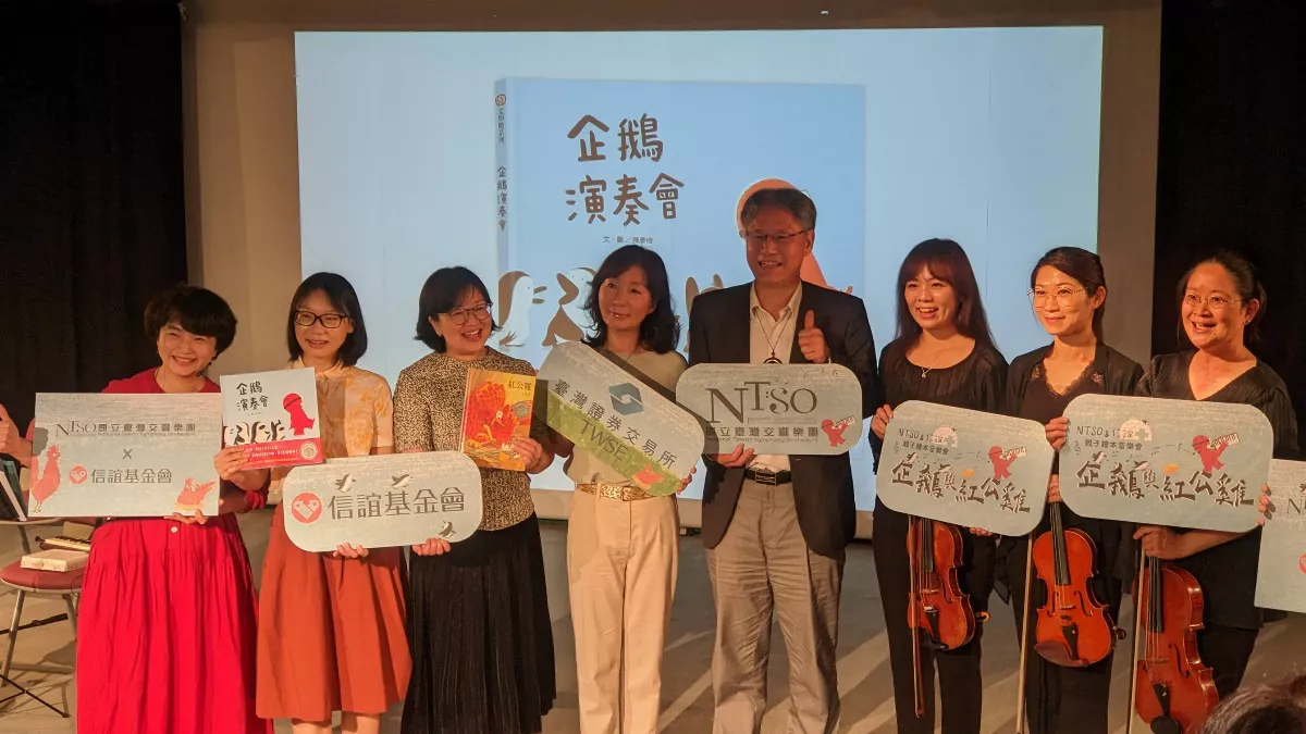 國台交攜手信誼 　親子繪本音樂會5縣市免費巡演