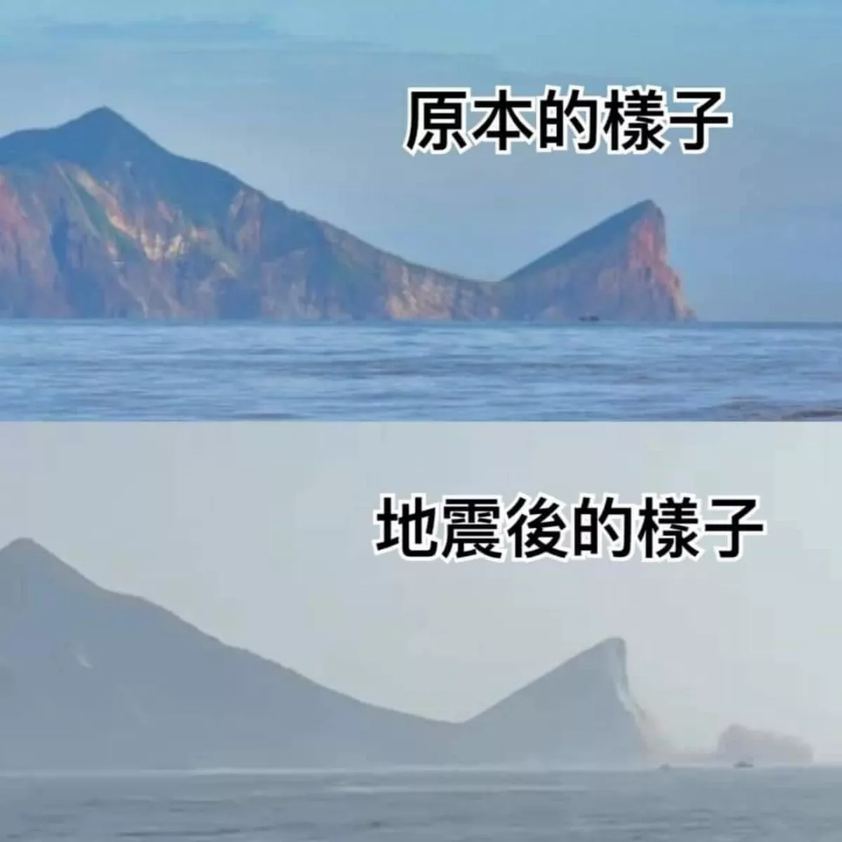 宜蘭龜山島頭沒斷！東北角管理處澄清：小部分落石