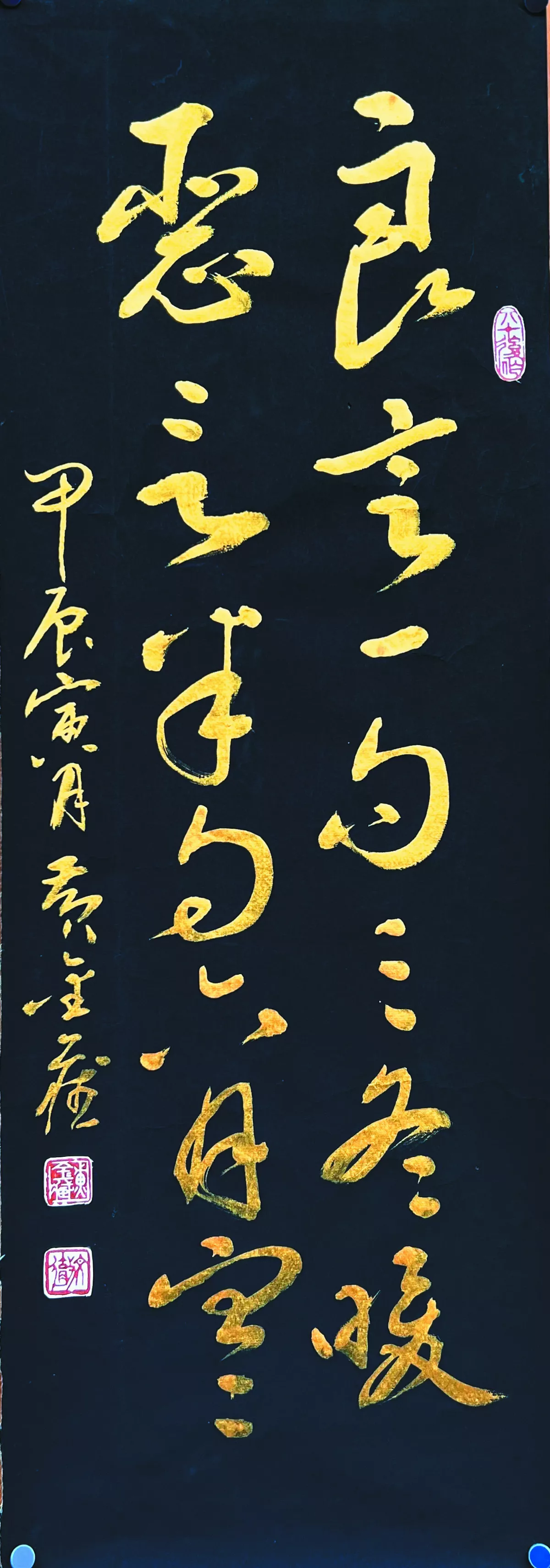 【翰墨天地】良言一句三冬暖