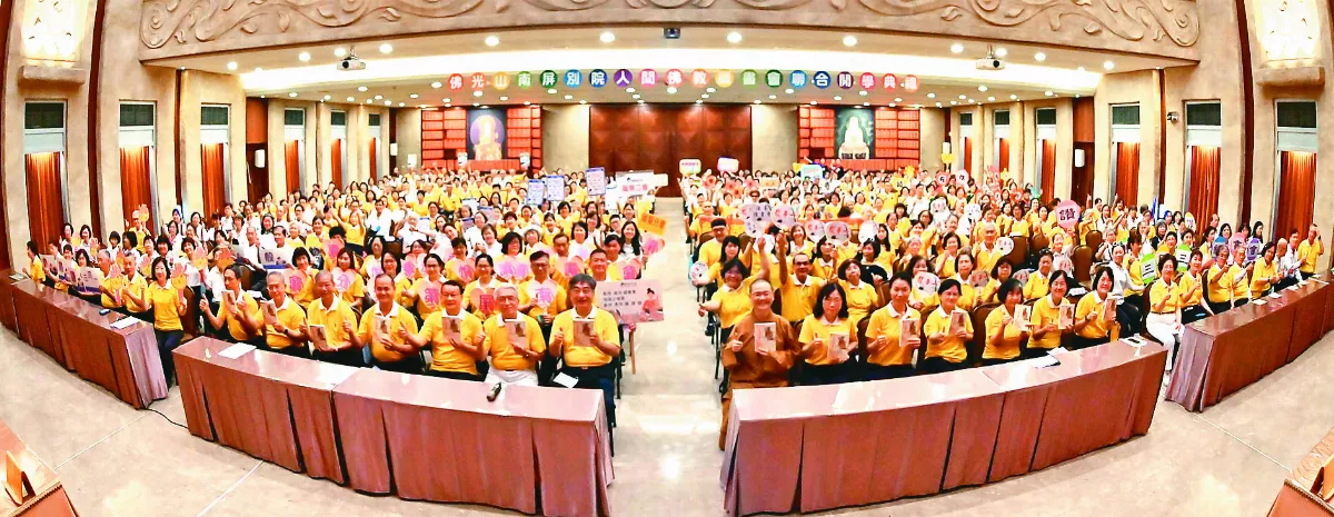 人間佛教讀書會聯合開學典禮 南屏別院22讀書會 共讀十大弟子傳