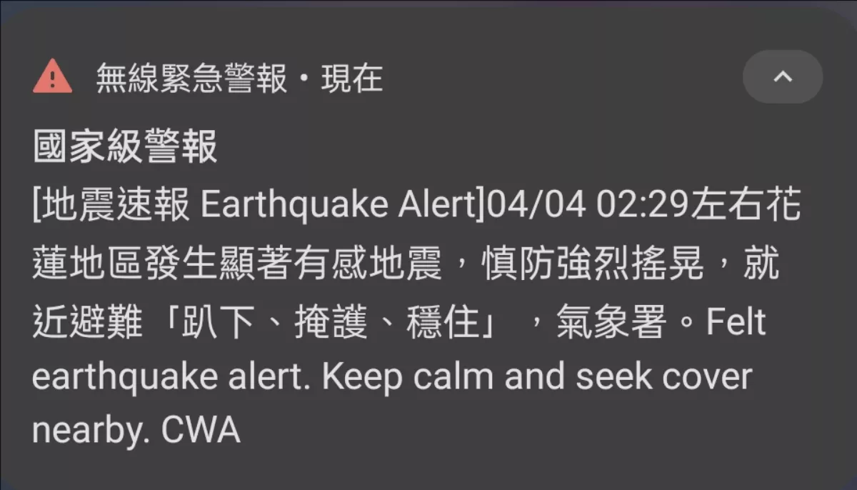 地震預警要快又準 前氣象局長：花錢建觀測站