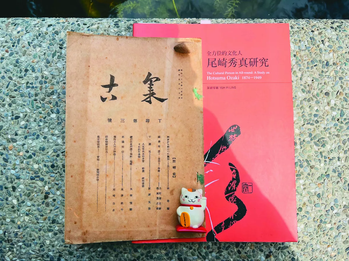【研朱札記】南菜園的初曉──尾崎秀真誕生150年紀念