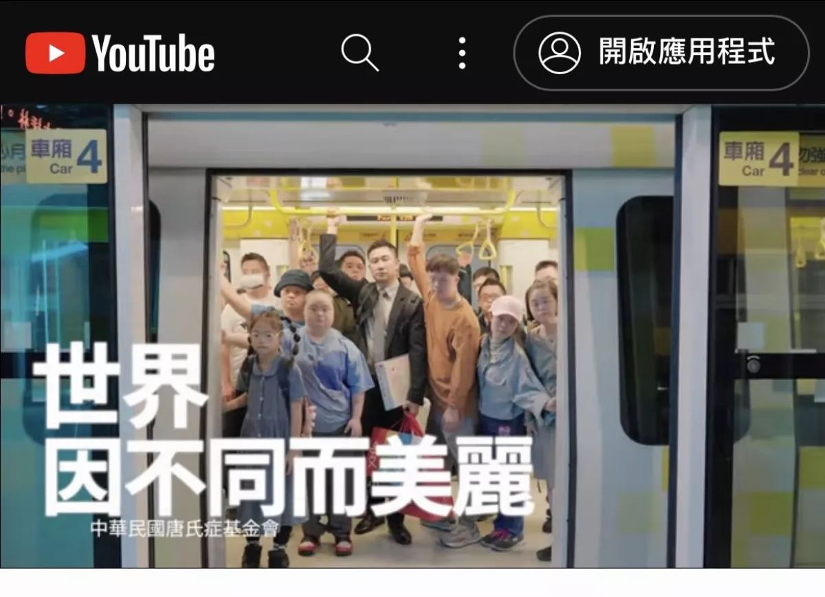 意外闖入神祕車廂 「唐寶寶」公益廣告有洋蔥