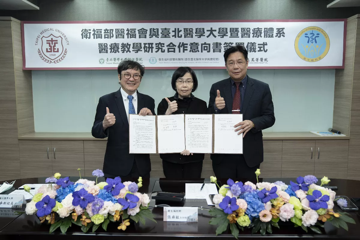 北醫大與醫福會簽約 結盟26部醫再創共好