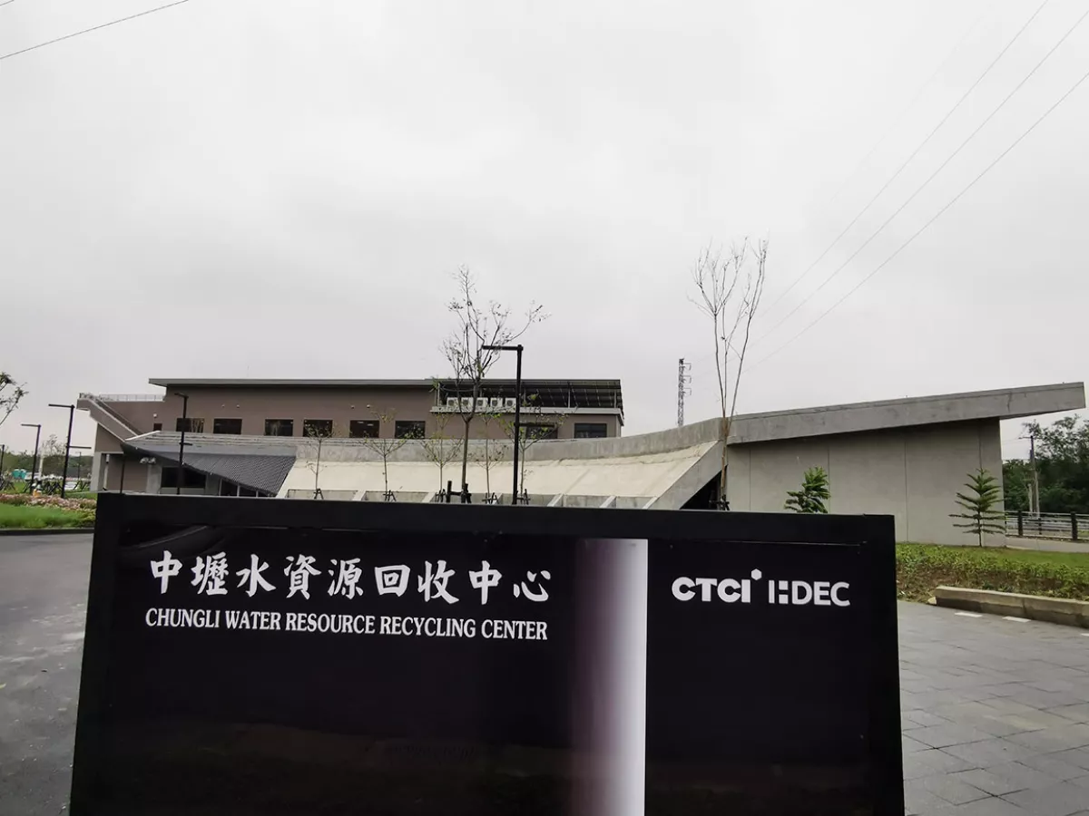 中壢水資源回收中心啟用  處理7萬戶生活汙水