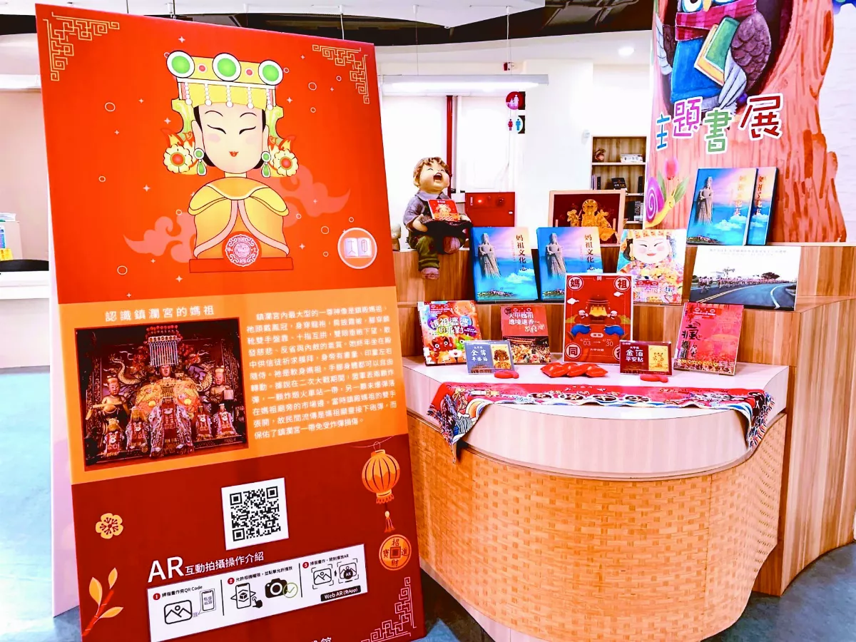 和大甲媽合影 大甲圖館有創意