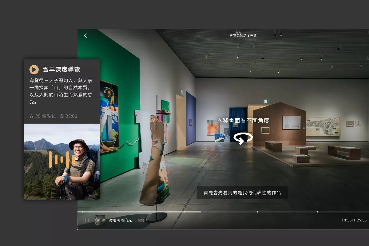 延續山岳藝術感動 南美館「嶾嶙的岳光」重返線上展出