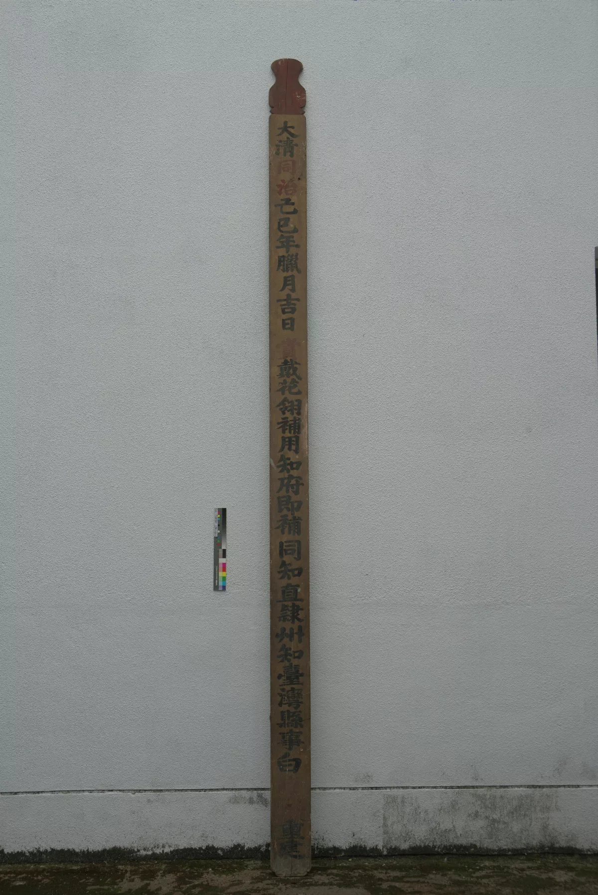 見證行政機構興修沿革  台灣縣署樑籤獲登錄市定古物