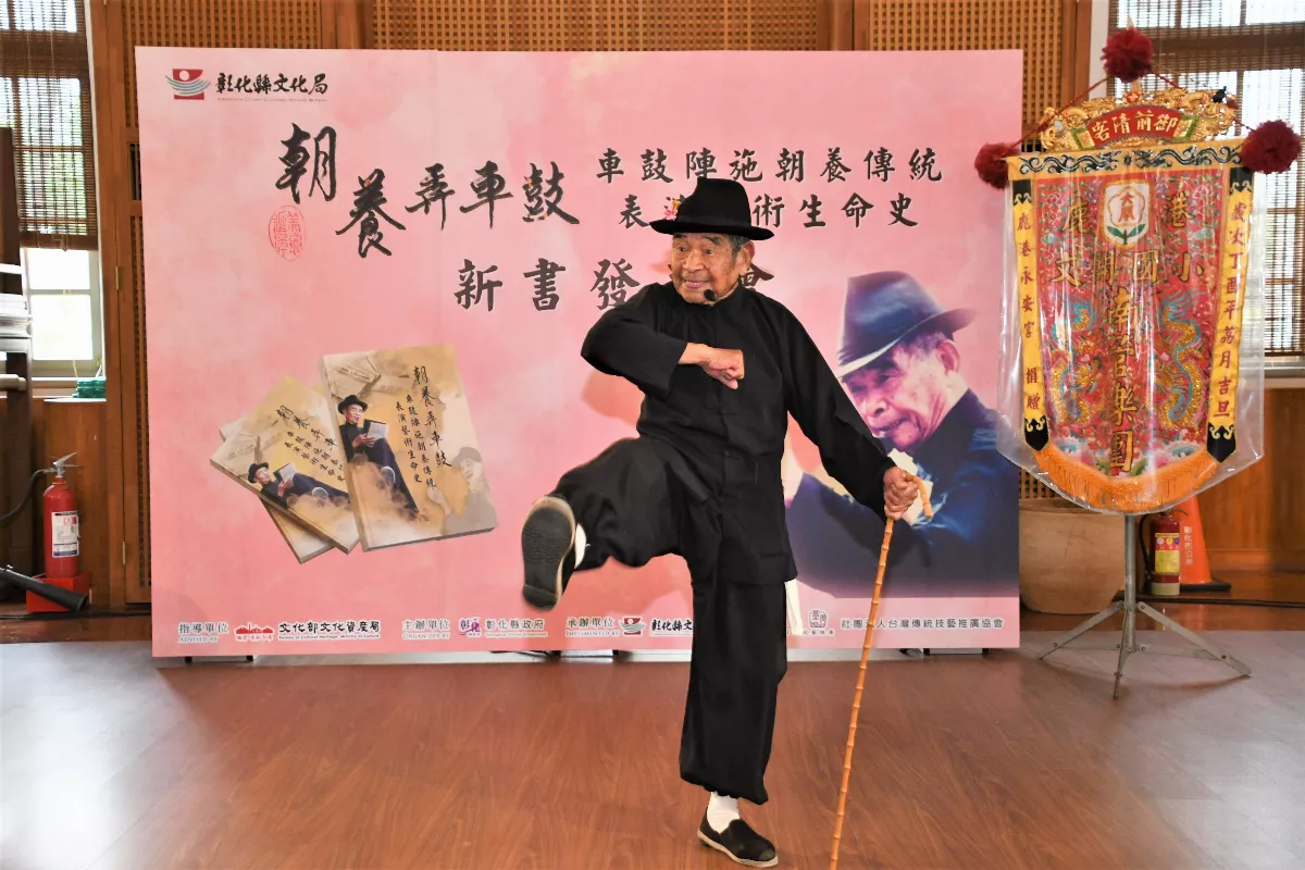 傳承車鼓陣藝術文化  首位保存者施朝養專書今發表  
