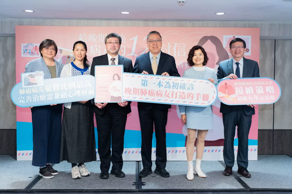 12封信讓病友重新出發 打造肺癌慢活計畫