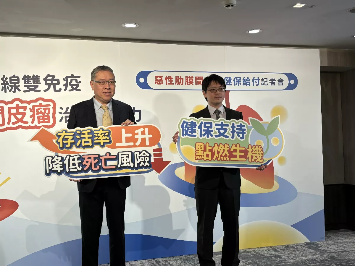  惡性肋膜間皮瘤患者新希望 4月起雙免疫治療納給付