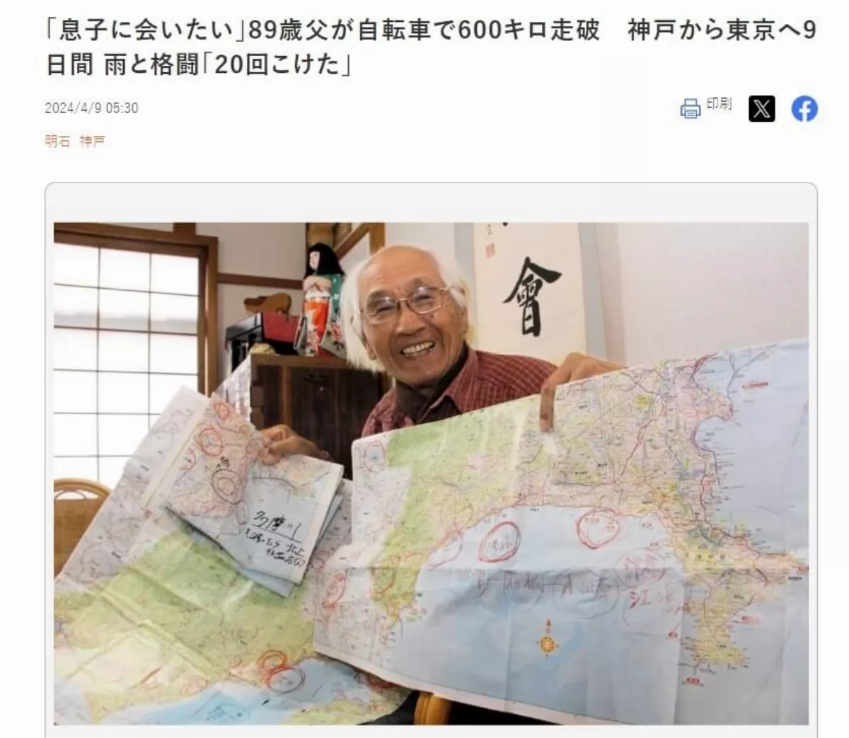日89歲爺爺 騎單車橫跨600公里見兒子