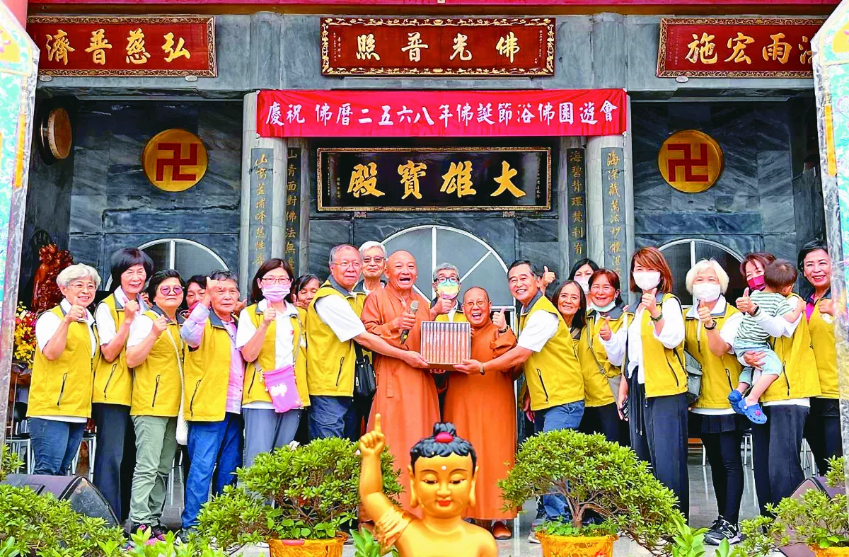 台東縣佛教會浴佛 佛光山金剛寺贈叢書