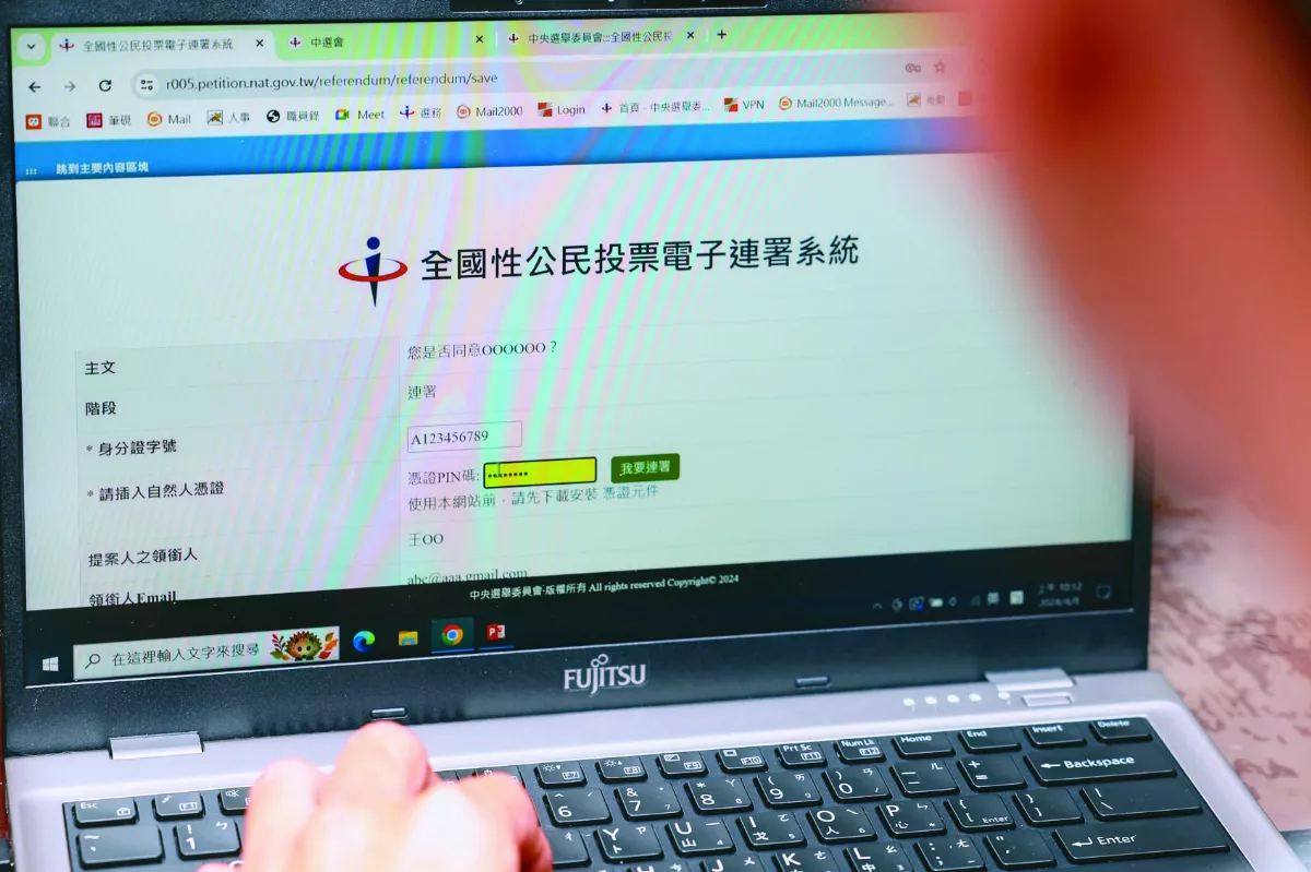 公投電子連署系統  明上線