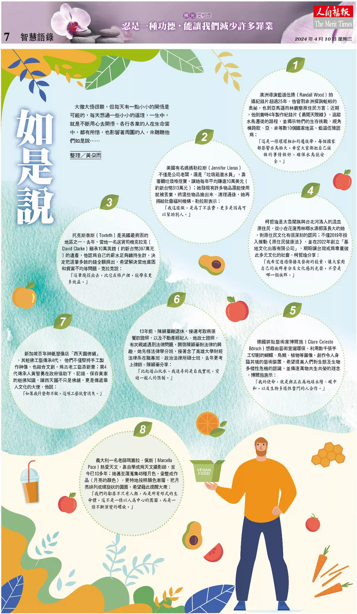 如是說