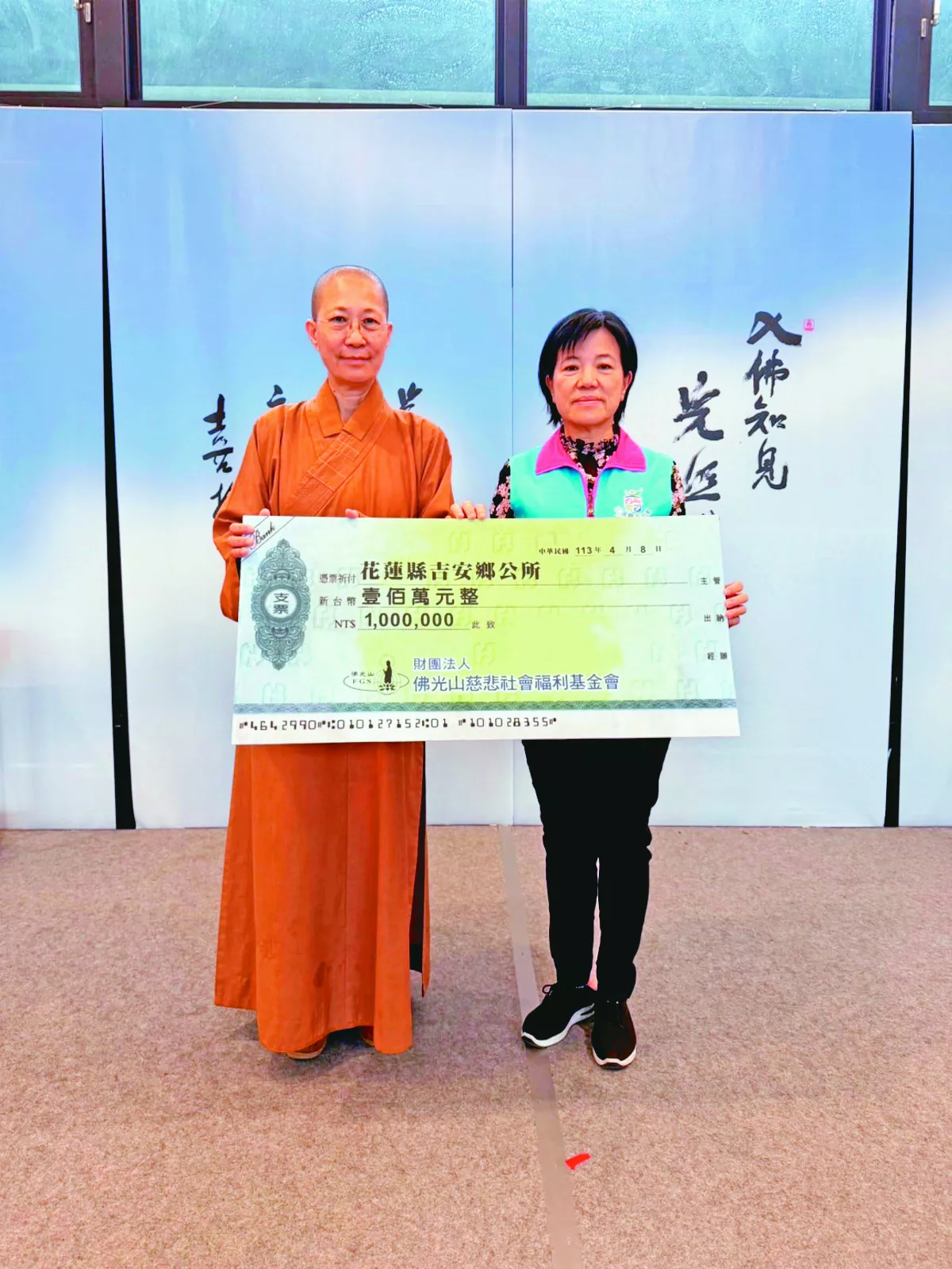 佛光山賑災捐款 供餐溫暖人心
