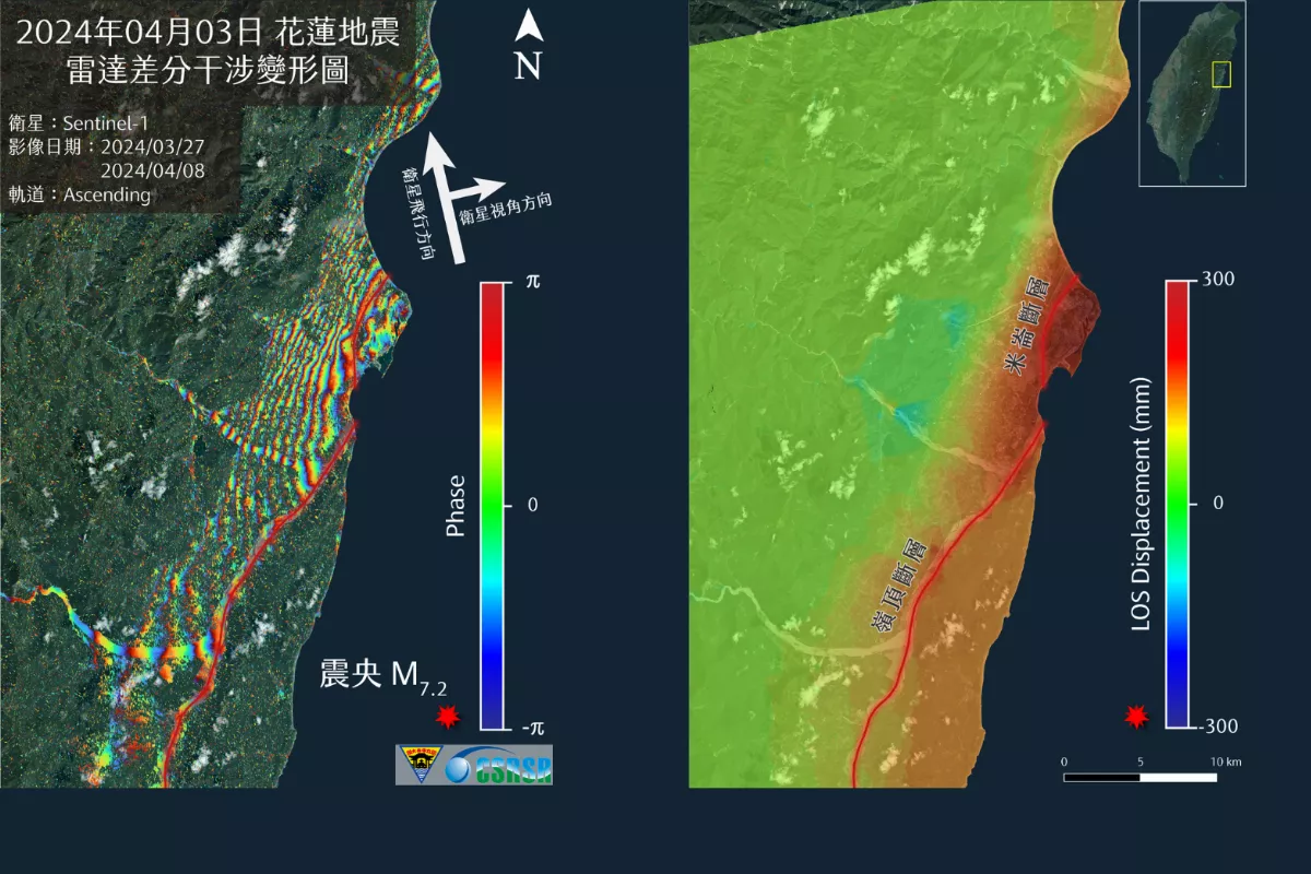 中央大學太遙中心  協助花蓮地震調查與救災