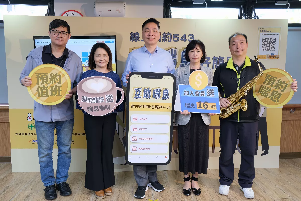 互助喘息平台上線 照顧者用line預約